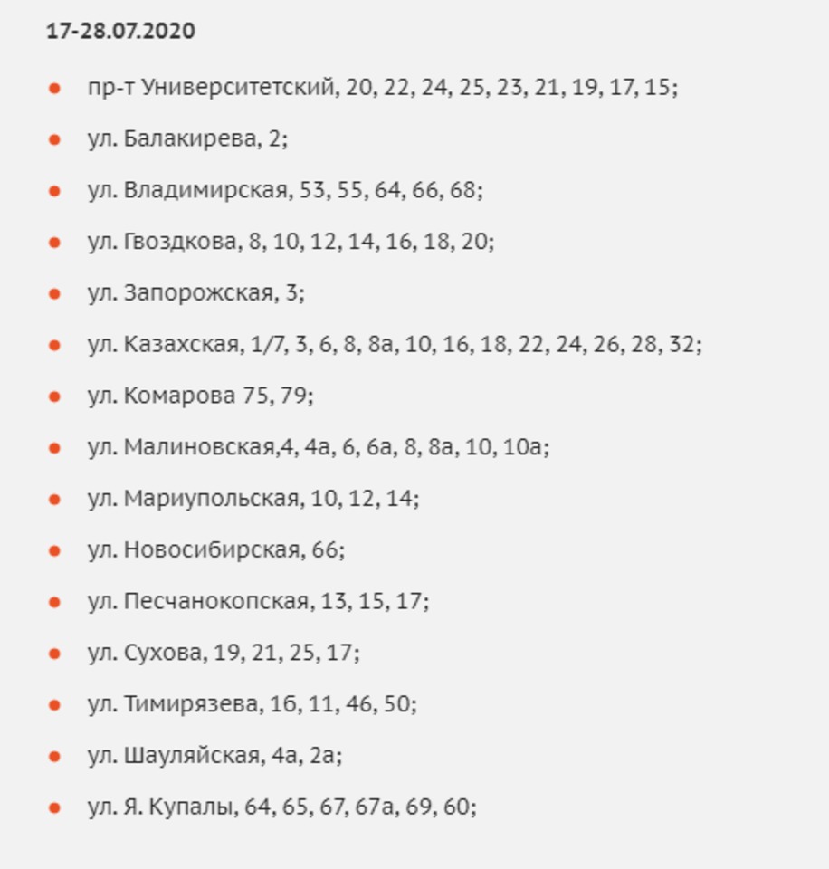 4 района Волгограда останутся без горячей воды в середине июля